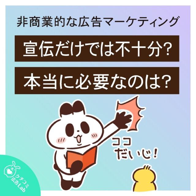 レストランで「カレーが食べたい！」と
注文（意図）します。
カレーが出てくるまでには、
農家さんが土を耕し、種をまき、
手入れをし、収穫し
⁡
⁡
運送業者さんが出荷し、
シェフが調理してくれるおかげで
私たちが食べられるのです。
⁡
⁡
／
🎯当たり前のようで
「当たり前」の「前」には
多くのステップがあります。
＼
⁡
⁡
⁡
これと同様に
私たちの仕事も
強い決意を持ち、
意図することで
目の前の現象が起こります。
⁡
⁡
例えば、
たくさんの人に知ってもらいたいと
意図することで
チラシを作ったり
看板を立てたりしますが、
それらはあくまで
「肥料」のようなものです。
⁡
⁡
⁡
本当に重要なのは、
意図する前の準備や取り組み、
つまり「土」の部分です。
⁡
⁡
⁡
土の部分とは、
学びや人との交流、
積み重ねてきた経験や情熱
在り方、愛などなど
たくさんあります
⁡
⁡
／
これらがしっかりしていればこそ、
宣伝という「肥料」が効果を発揮し、
美しいお花を咲かせることが
できるのです
＼
⁡
⁡
最終的にお花を咲かせるのは、
土の部分、
つまり自分自身です😃
⁡
⁡
⁡
自己ブランディングセミナーでは
「土」を育てる方法を
お伝えしています^_^
⁡
⁡
𓇠𓇠𓇠𓇠𓇠𓇠𓇠𓇠𓇠𓇠𓇠𓇠𓇠𓇠𓇠
⁡
自己ブランディングセミナーは
こんな方にお越しいただいています。
⁡
⭐︎反応される広告の作り方を知りたい
⭐︎自己ブランディング方法を知りたい
⭐︎発信方法を知りたい
⭐︎口コミ・紹介される方法を知りたい
⭐︎魅力的で協力なキャッチコピーを作りたい
⭐︎差別化の方法を知りたい
⭐︎お仕事での引き寄せの法則を知りたい
⭐︎コンフォートゾーンから抜けたい など
⁡
⁡
【お知らせ】
口コミされる方法セミナーは4月1日から
自己ブランディングセミナーに改名
⁡
🪽無料説明会のお問合せはお気軽に
⁡
🪽セミナー開催中
🫧旧本講座を参加の方 無料
⁡
詳細はプロフィールのホームページへ
@mizuhararyoko_design
⁡
𓇠𓇠𓇠𓇠𓇠𓇠𓇠𓇠𓇠𓇠𓇠𓇠𓇠𓇠𓇠
⁡
#マーケティング
#広告業界
#ブランディング
#自己ブランディング