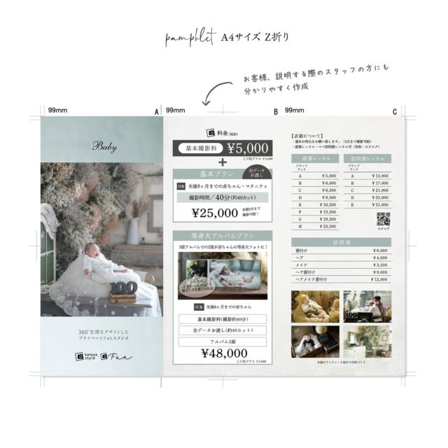 感写スタイル様 ベビーフォトリーフレット作成とご案内
⁡
⁡
リーフレットは好評で、
何度も増刷しています。
⁡
⁡
等身大の赤ちゃんの写真を
想い出に残せるなんて
素敵です💓
⁡
⁡
たくさんの方々の目に触れ、
スタジオの魅力を伝える
一助となっていると嬉しいです♡
⁡
 
𓇠 𓇠 𓇠 𓇠 𓇠 𓇠 𓇠 𓇠 𓇠
⁡
水原 良子
ロゴ𓇬名刺𓇬ホームページ・ランディングページ
DM 𓇬フライヤー𓇬看板 etc
⁡
自己ブランディングセミナー
→ @mizuhararyoko_design
のプロフィール欄にH Pあり
⁡
𓇠 𓇠 𓇠 𓇠 𓇠 𓇠 𓇠 𓇠 𓇠
#引き寄せデザイン
#マーケティング
#宣伝活動
#ファミリーフォト